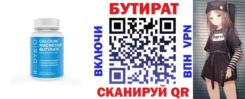 Бутират Butirat  наркотики  мега сайт  Богучар 