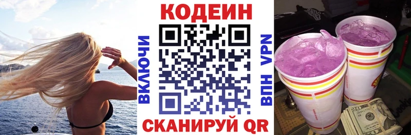 продажа наркотиков  Богучар  Кодеиновый сироп Lean напиток Lean (лин) 