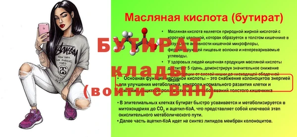 бутират Алексеевка